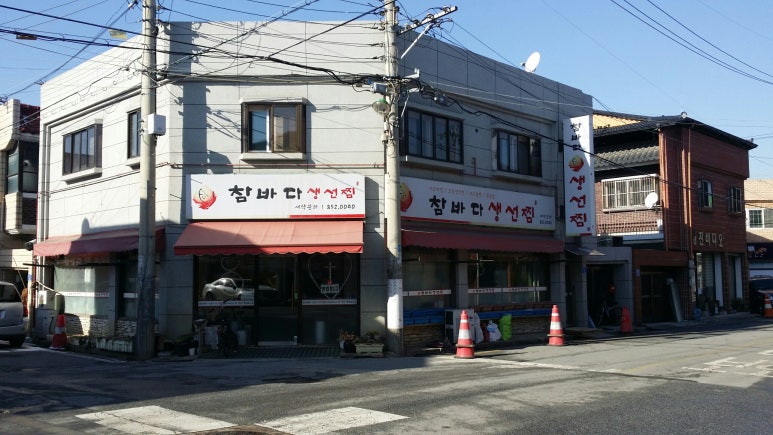 참바다생선찜 이미지