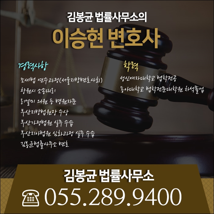 변호사김봉균법률사무소 이미지