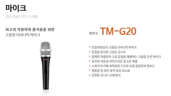 다이나믹노래연습장 이미지