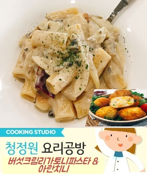 요리공방 이미지