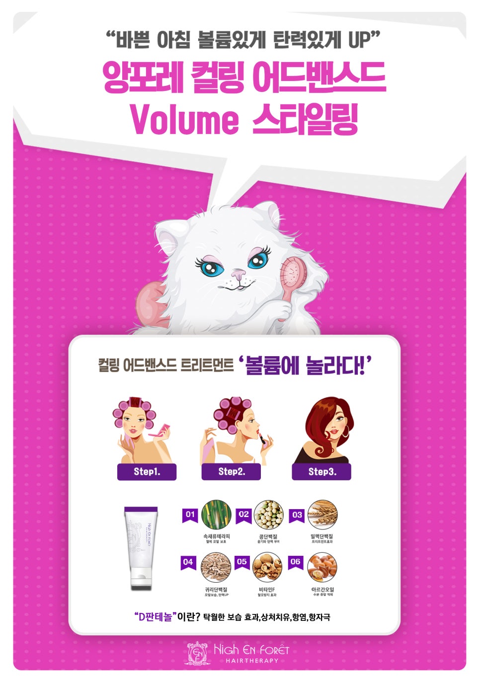 컬링헤어 이미지