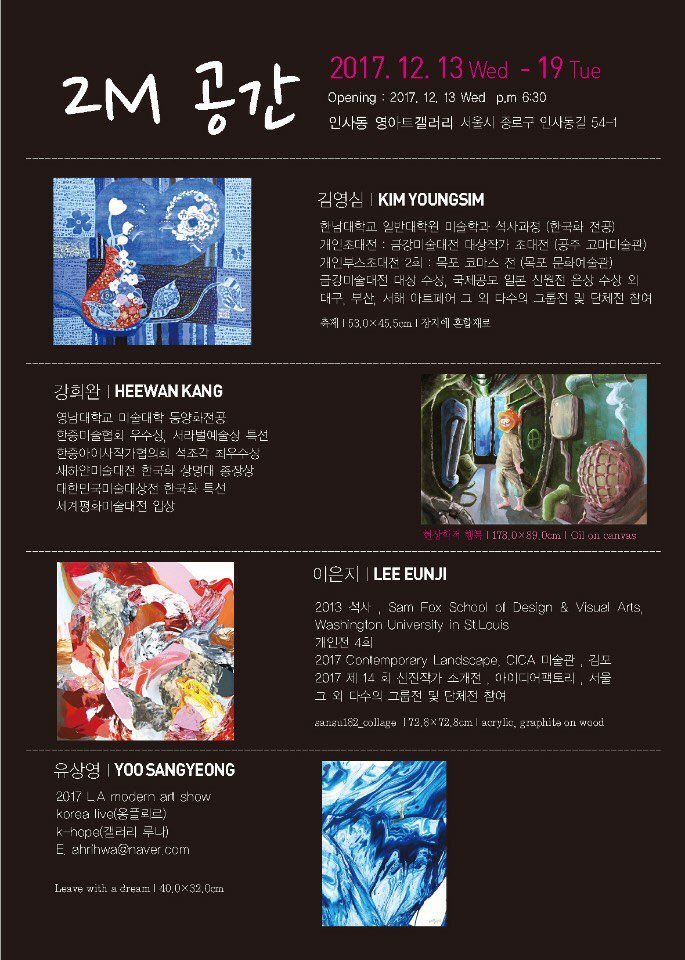 영아트갤러리 이미지