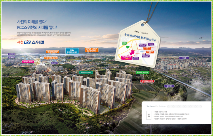 한국항공우주산업(주)사천1공장 이미지