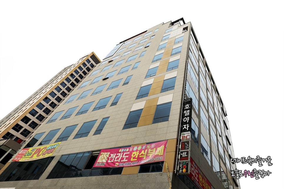 호텔야자 위례점 이미지