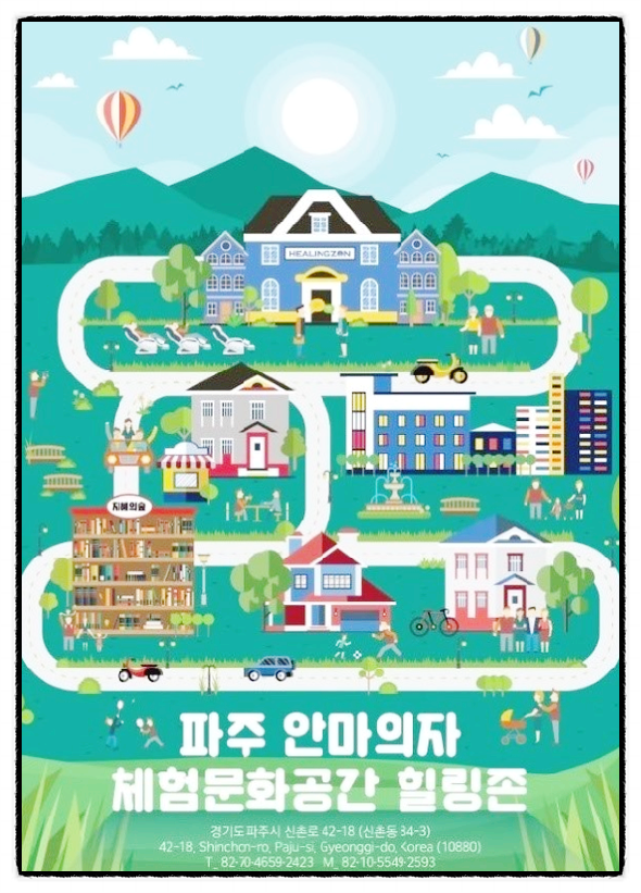 힐링테크 이미지