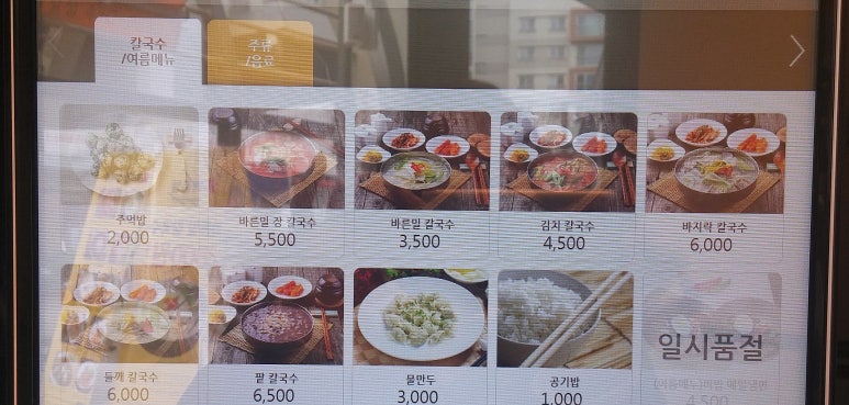 바른밀 이미지