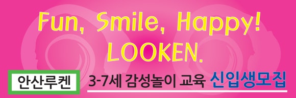 안산루켄 이미지