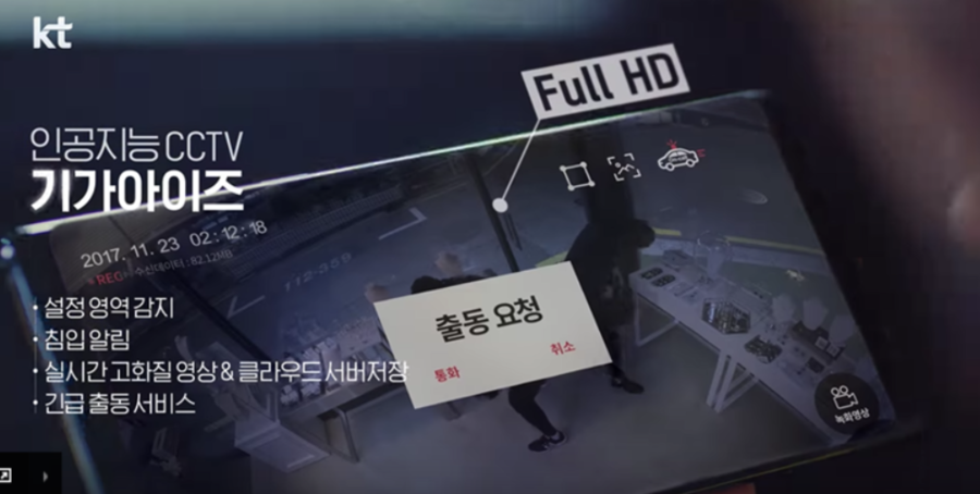 주식회사 기가 이미지