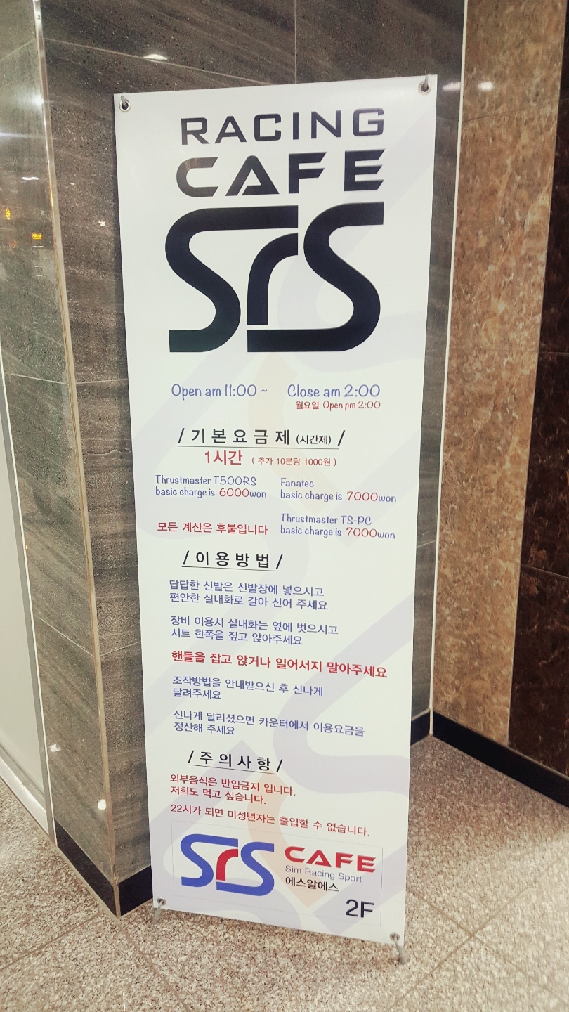 에스알에스(SRS) 이미지
