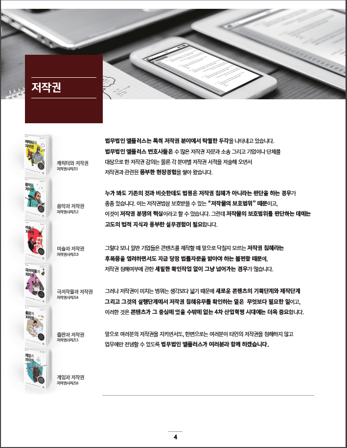 법무법인엘플러스 이미지