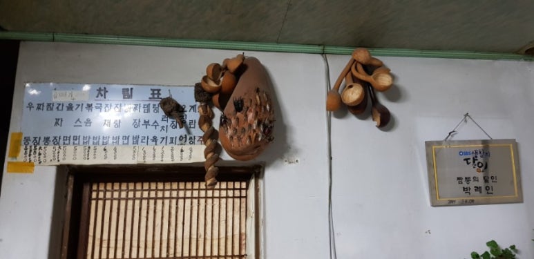 짬뽕의달인 이미지