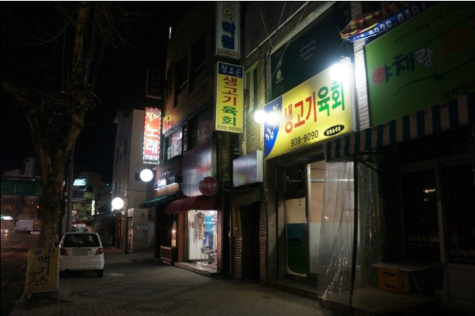 참조은고기 이미지