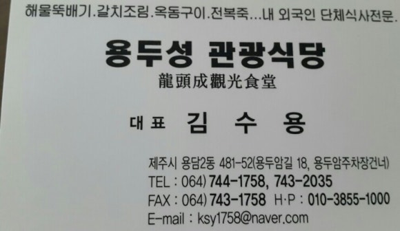 용두성 이미지