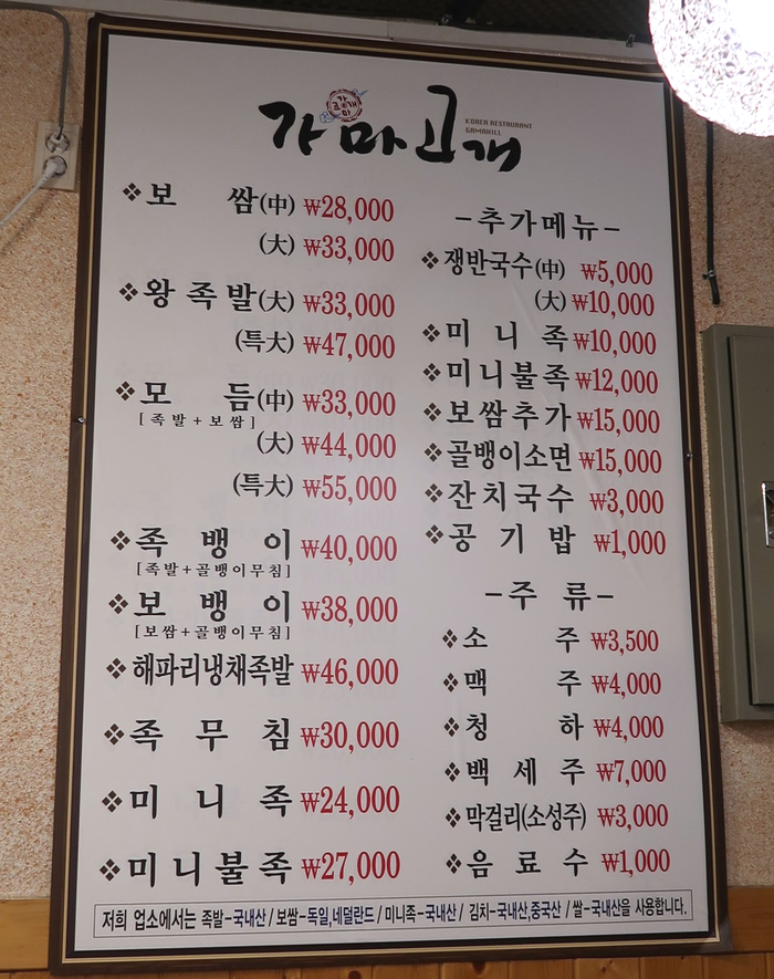족뱅이족발 이미지
