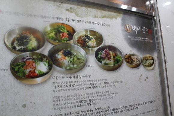백세국수 이미지