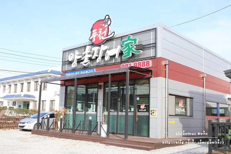 양촌장어가 이미지