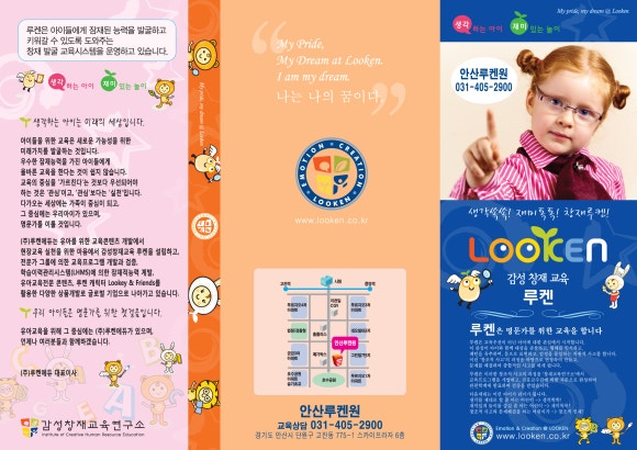 안산루켄 이미지