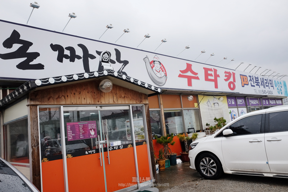 손짜장수타킹 이미지