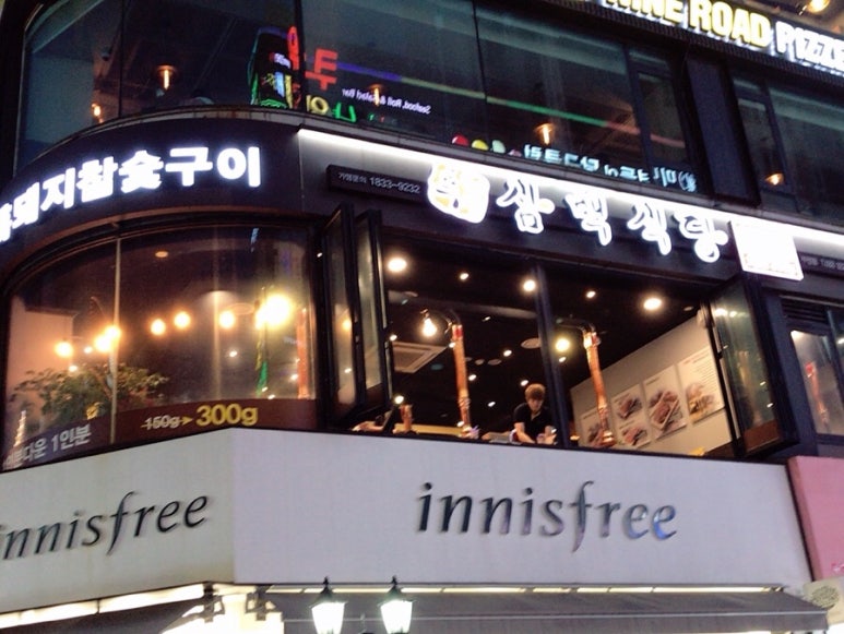 삼백식당 이미지