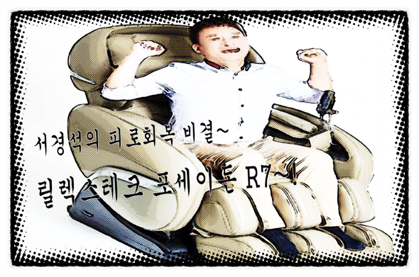 힐링테크 이미지