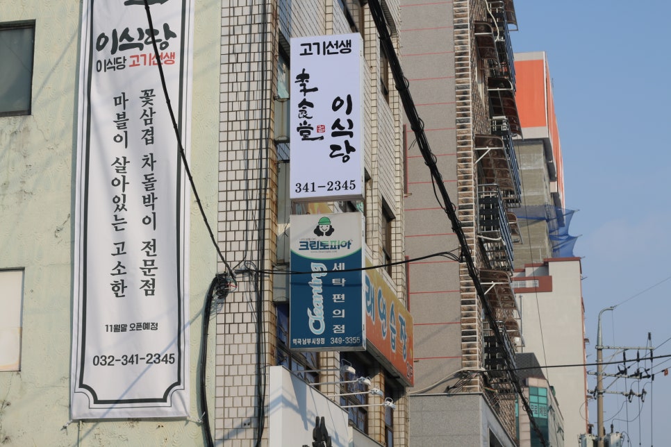 부천소방서 괴안119안전센터 이미지