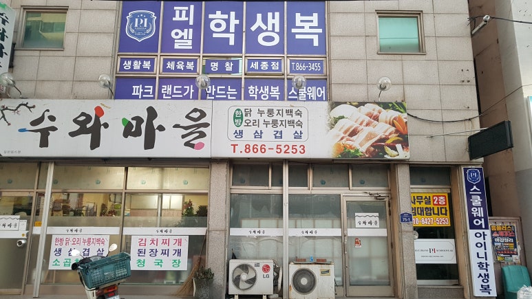조치원농협하나로마트 이미지