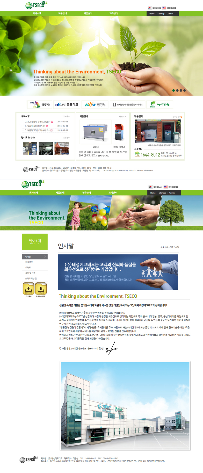 태성인력개발 이미지