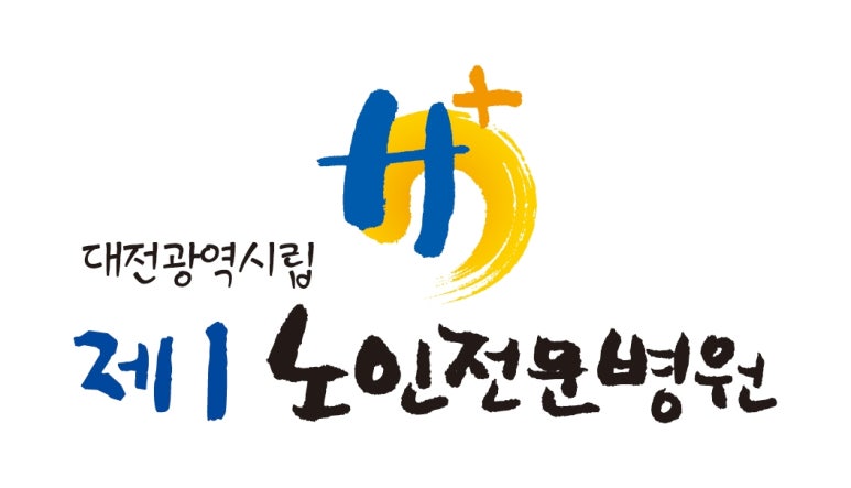 밝은마음의료재단대전광역시립제1노인전문병원 이미지