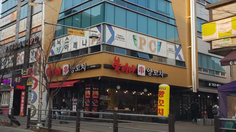 불티나양꼬치 이미지