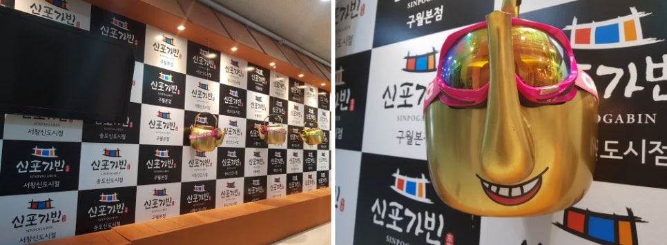 신포가빈 이미지
