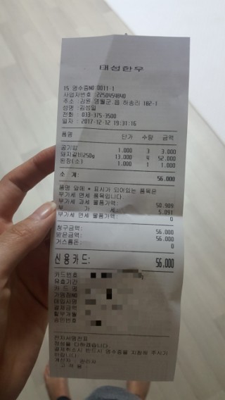 태성갈비 이미지
