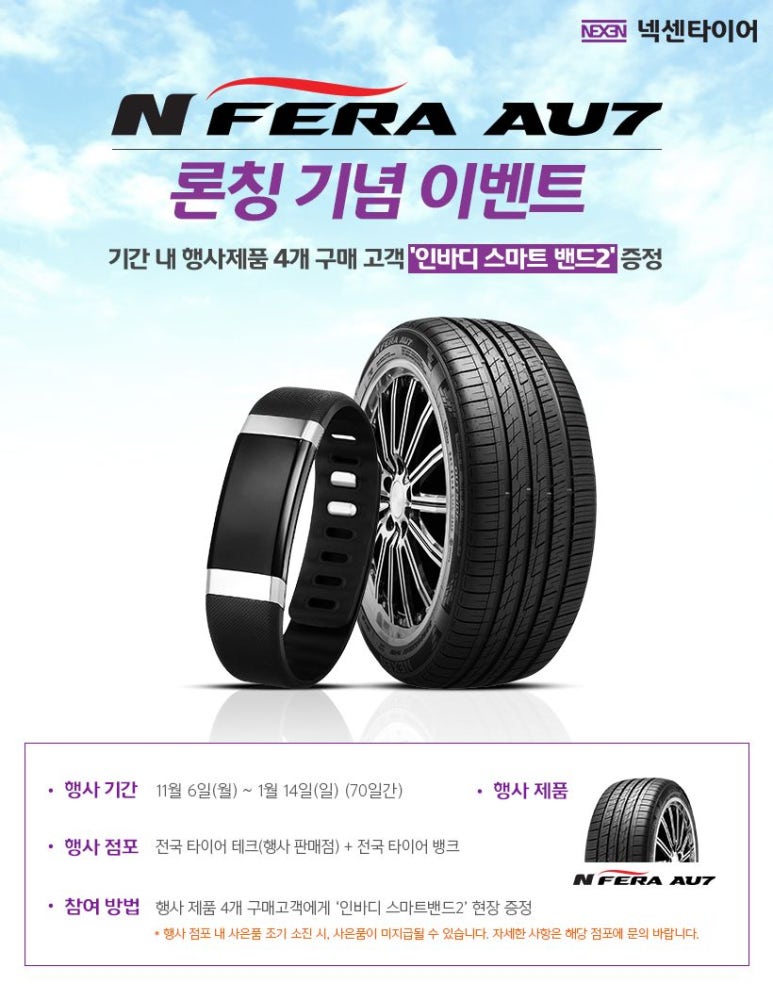 타이어테크충주 이미지