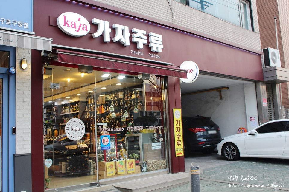 가자주류백화점 이미지