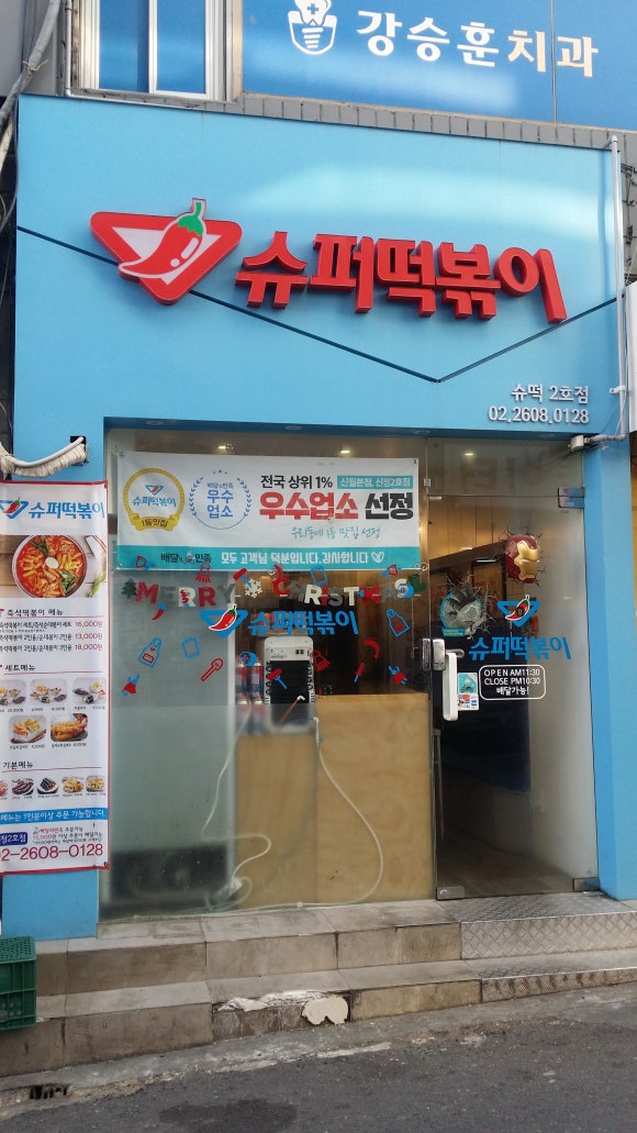 신정슈퍼 이미지