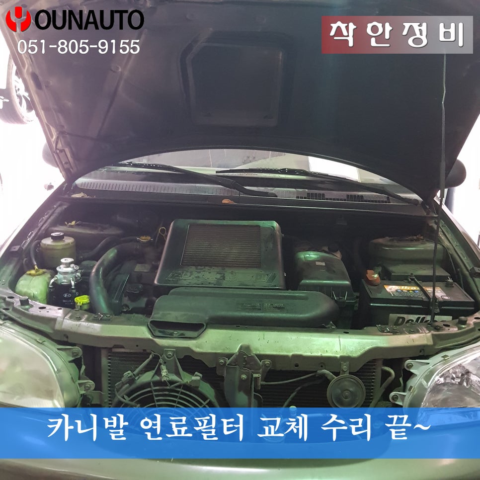 윤자동차정비 이미지