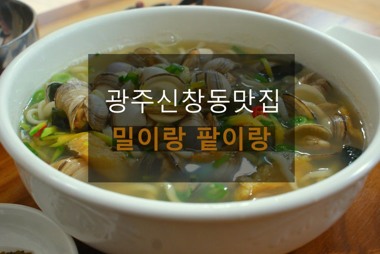 밀이랑팥이랑 이미지