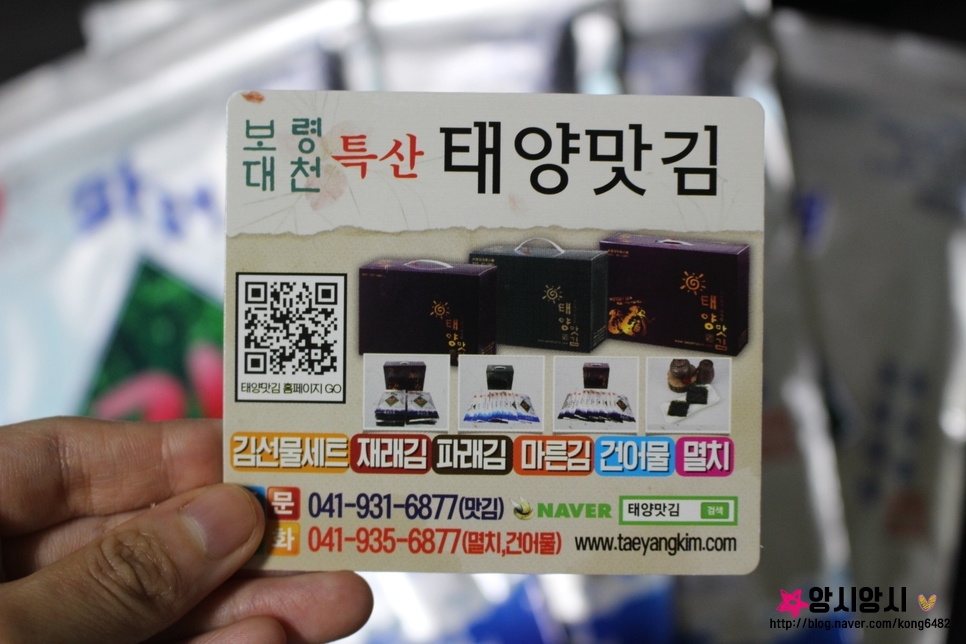 태양맛김 이미지