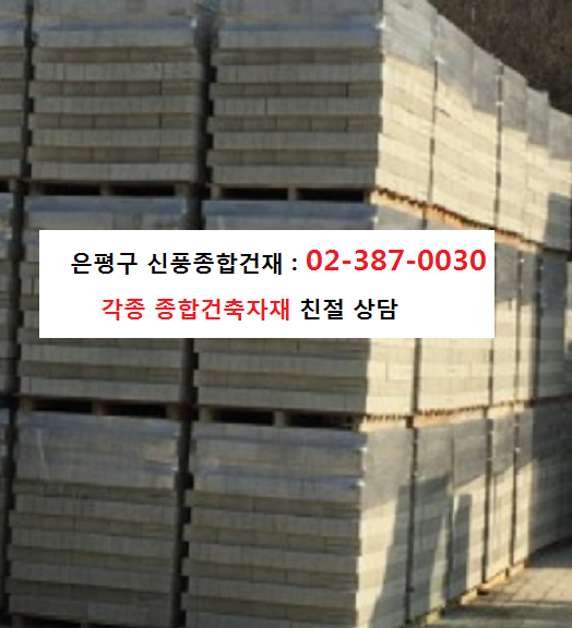 서울건재 이미지