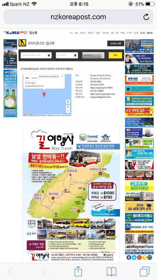 길 여행사 이미지