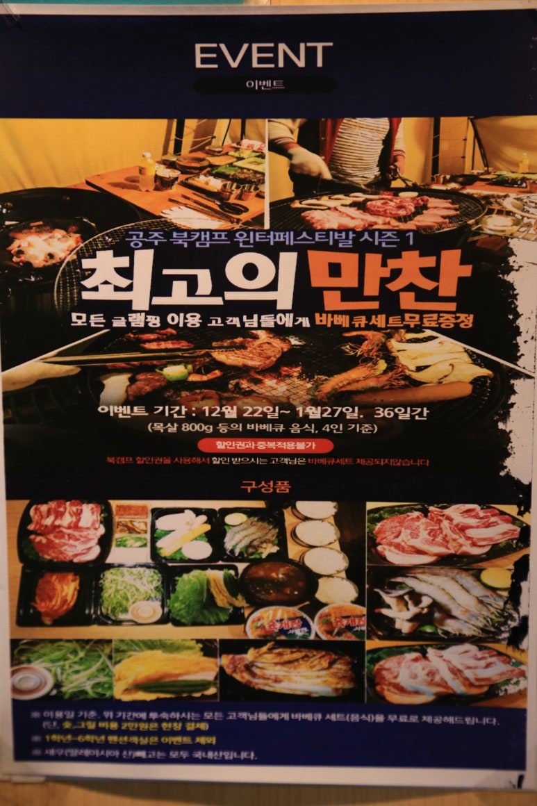 공주북캠프 이미지