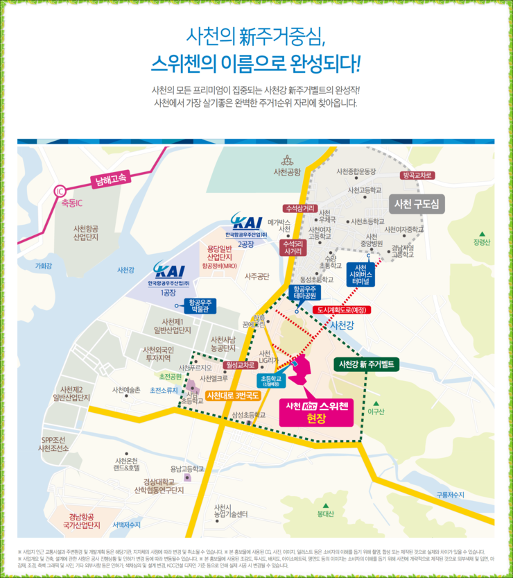 한국항공우주산업(주)사천1공장 이미지