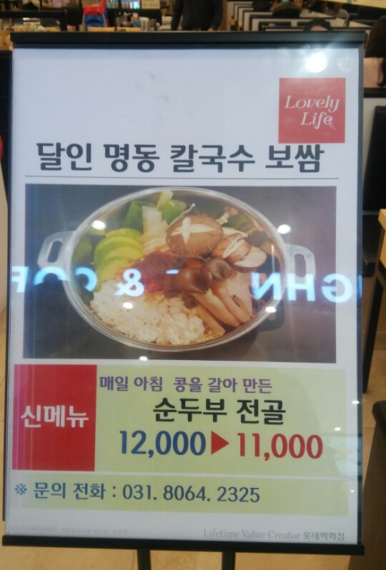 달인명동칼국수보쌈 이미지