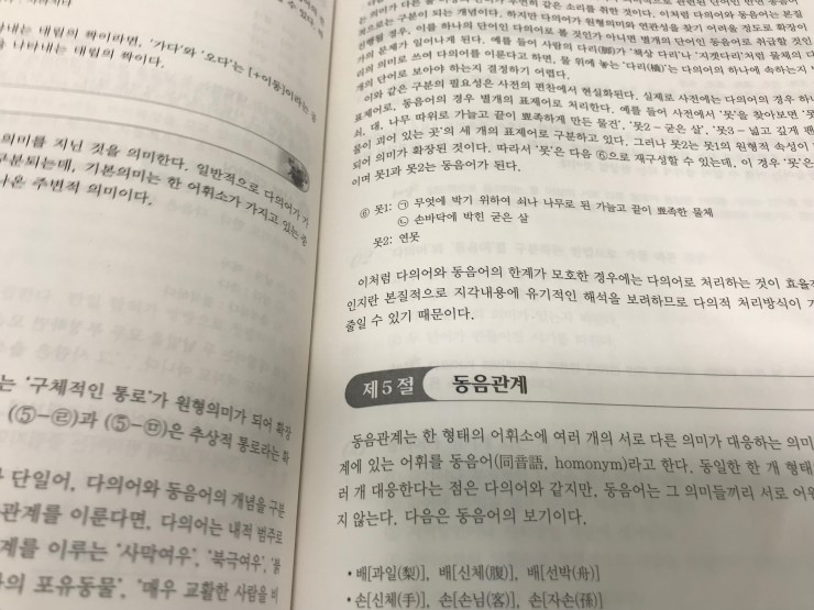 경음과 격음의 사이 : 네이버 블로그