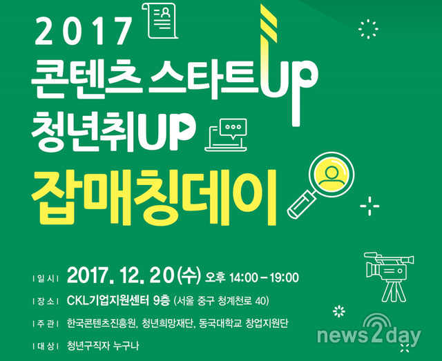 스타트잡컨설팅 이미지