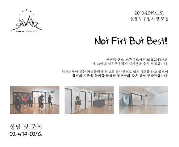 써번트댄스스튜디오학원 이미지