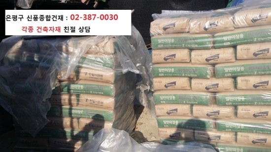 서울건재 이미지