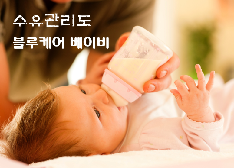 블루케어 이미지