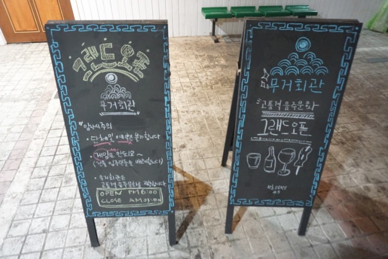무거회관 이미지