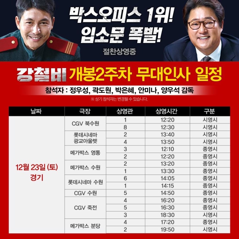씨네마강남 1관 이미지