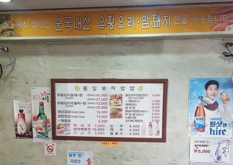 풀잎보리쌈밥생고기 이미지